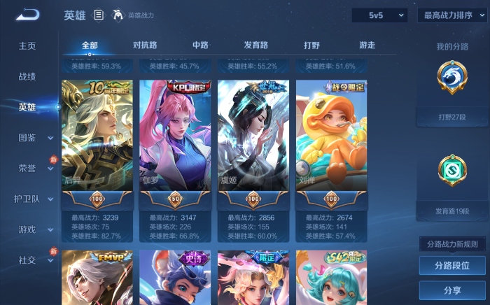 WZQM472010王者荣耀账号详情图9