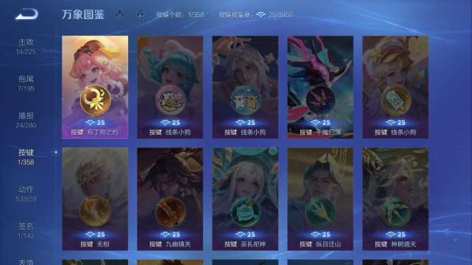 WZQM433549王者荣耀账号详情图3