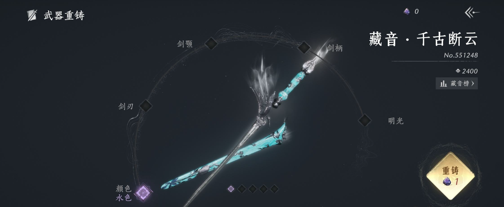 YYSSYH34063燕云十六声账号详情图7