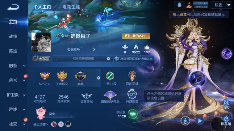 WZQM3465566王者荣耀账号详情图2