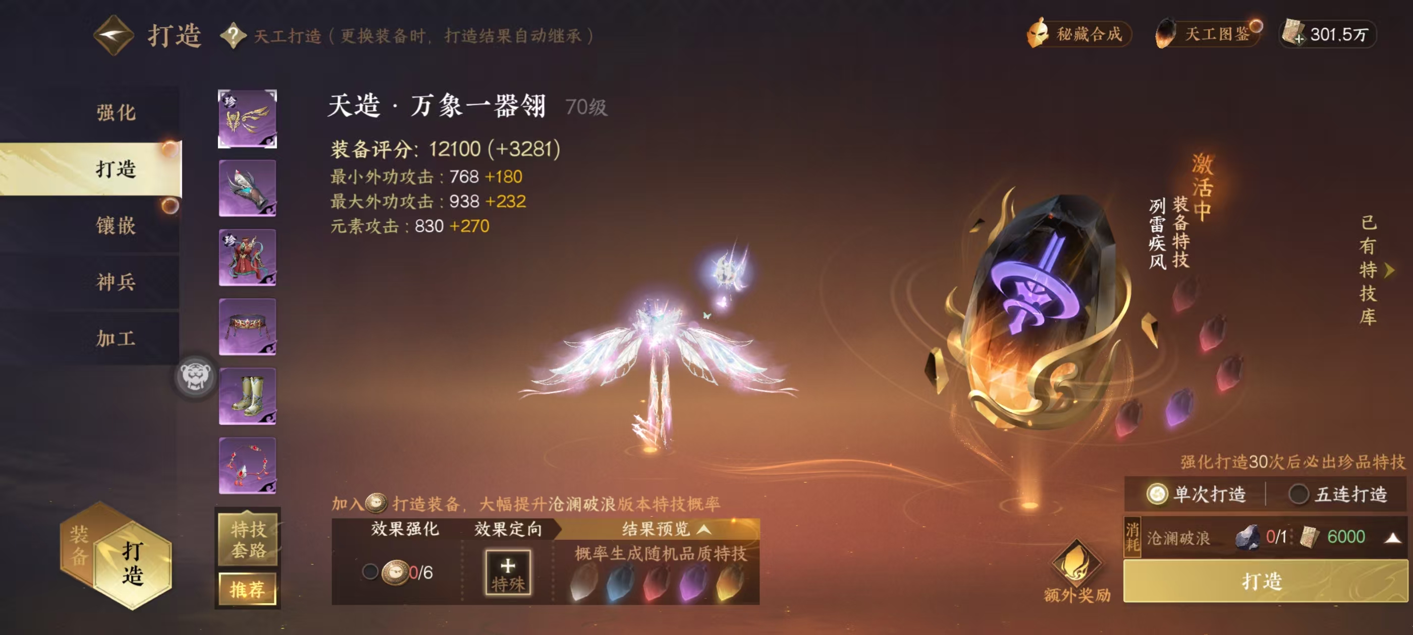 NSHSYH326085逆水寒手游账号详情图19 NSHSYH326085逆水寒手游账号详情图19