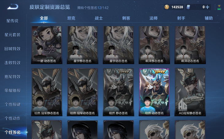 WZQM3374818王者荣耀账号详情图19 WZQM3374818王者荣耀账号详情图19