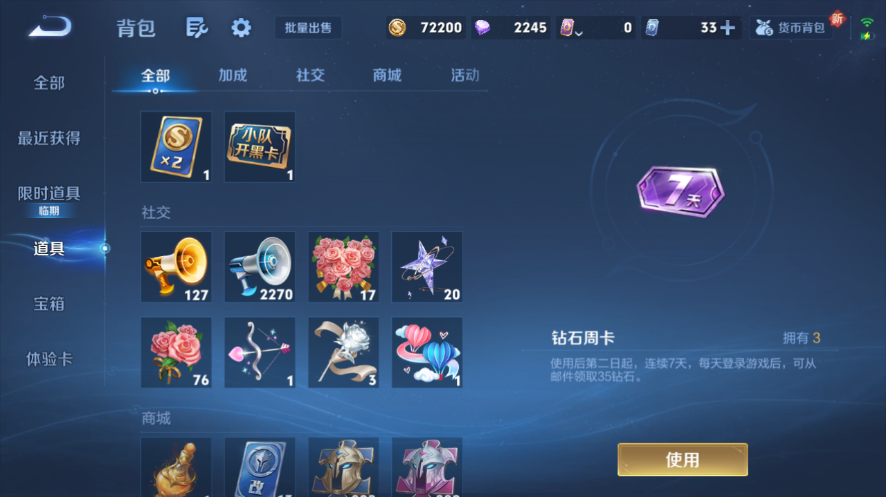 WZQM3476755王者荣耀账号详情图3 WZQM3476755王者荣耀账号详情图3