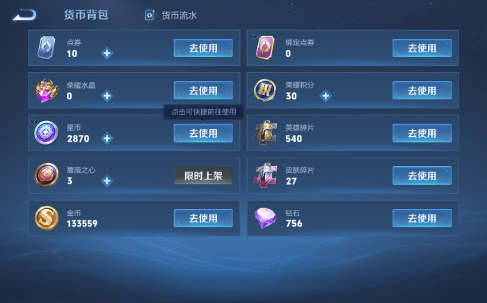 WZQM472015王者荣耀账号详情图10