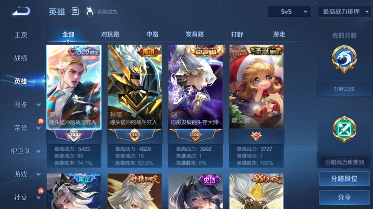 WZQM3465594王者荣耀账号详情图14