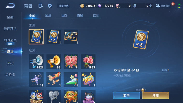 WZQM3465586王者荣耀账号详情图4