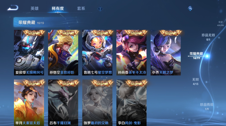 WZQM473282王者荣耀账号详情图13