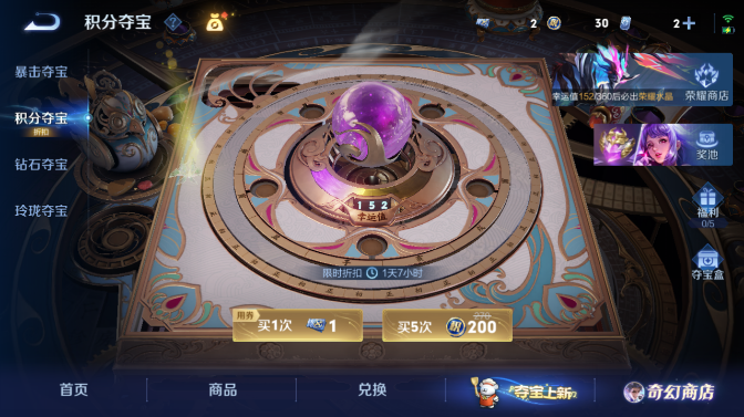 WZQM451509王者荣耀账号详情图9