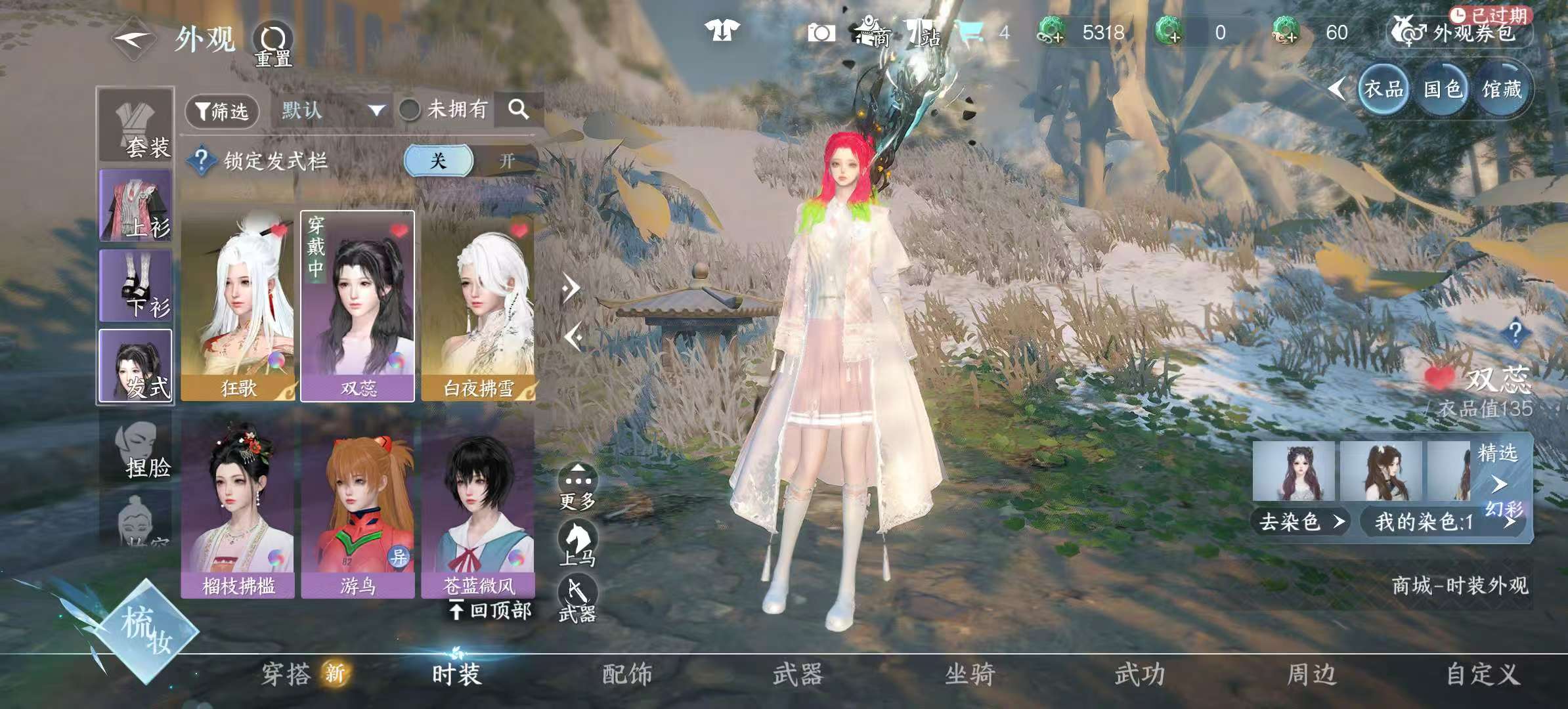 NSHSYH326007逆水寒手游账号详情图10 NSHSYH326007逆水寒手游账号详情图10