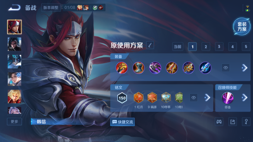 WZQM457520王者荣耀账号详情图8