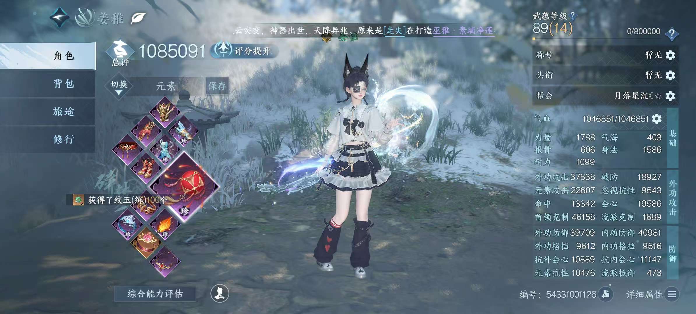 NSHSYH326014逆水寒手游账号详情图1 NSHSYH326014逆水寒手游账号详情图1