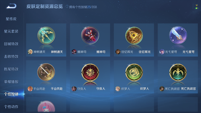 WZQM433523王者荣耀账号详情图5 WZQM433523王者荣耀账号详情图5