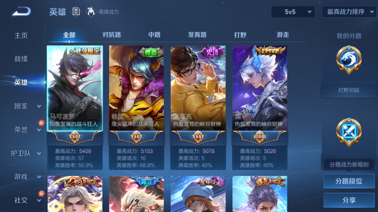 WZQM3482386王者荣耀账号详情图3