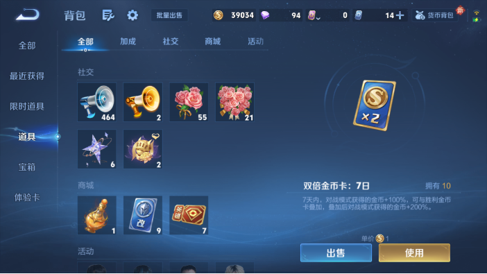 WZQM440821王者荣耀账号详情图4