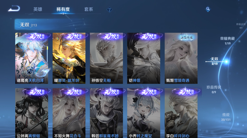 WZQM461280王者荣耀账号详情图8