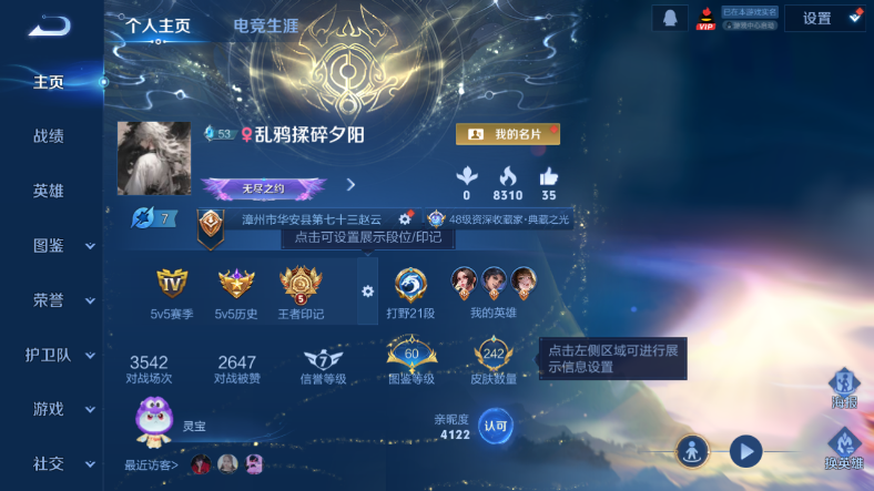 WZQM412728王者荣耀账号详情图2 WZQM412728王者荣耀账号详情图2