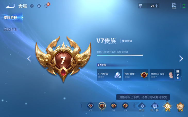 WZQM3374809王者荣耀账号详情图7