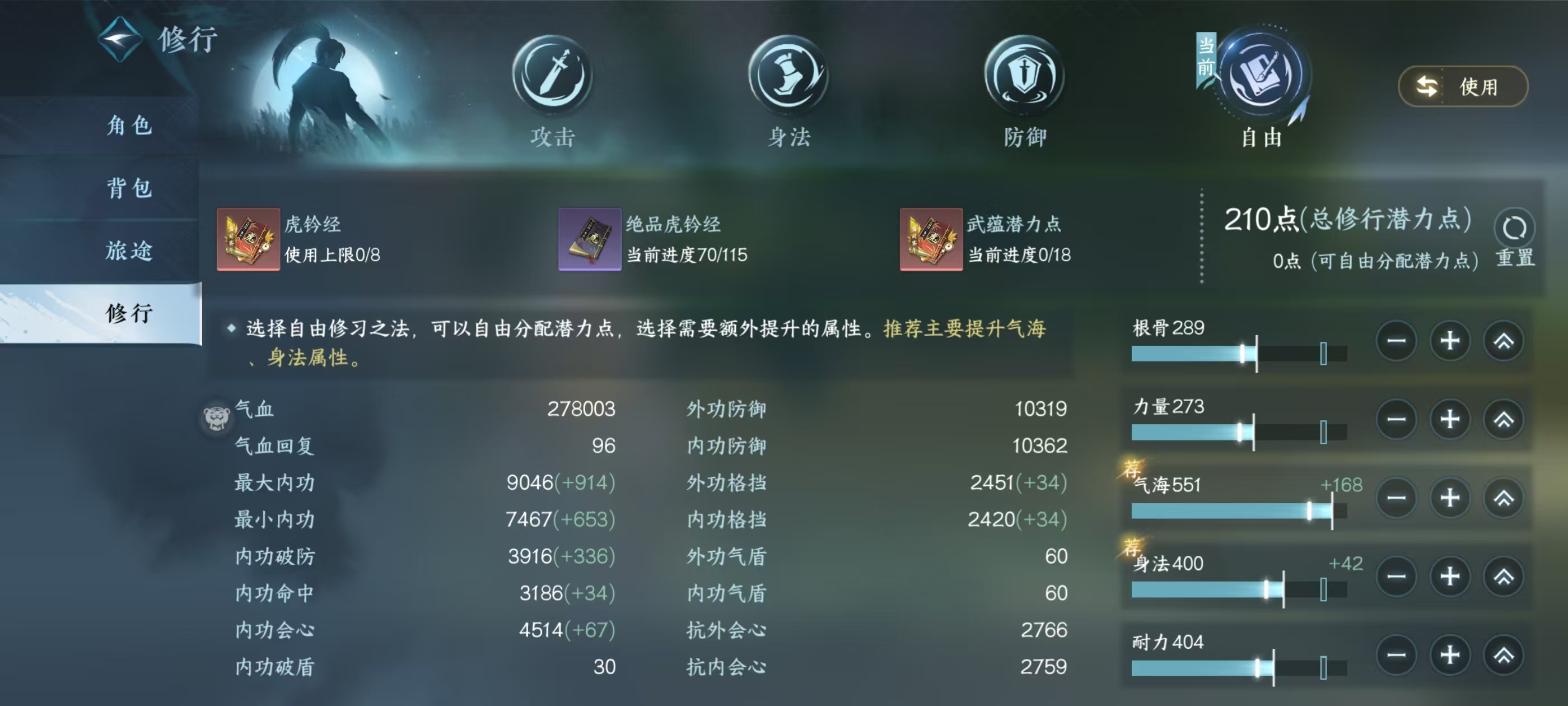 NSHSYH326004逆水寒手游账号详情图7