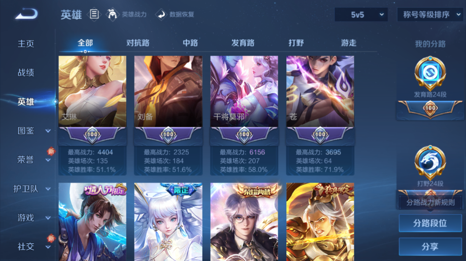 WZQM429805王者荣耀账号详情图14 WZQM429805王者荣耀账号详情图14