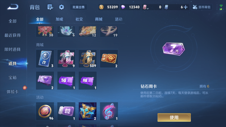 WZQM3467936王者荣耀账号详情图4