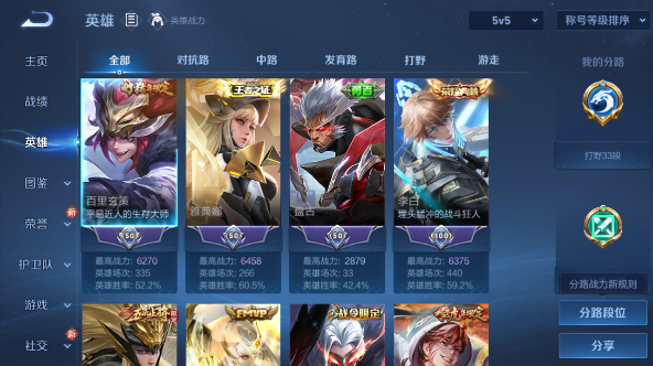 WZQM455048王者荣耀账号详情图10