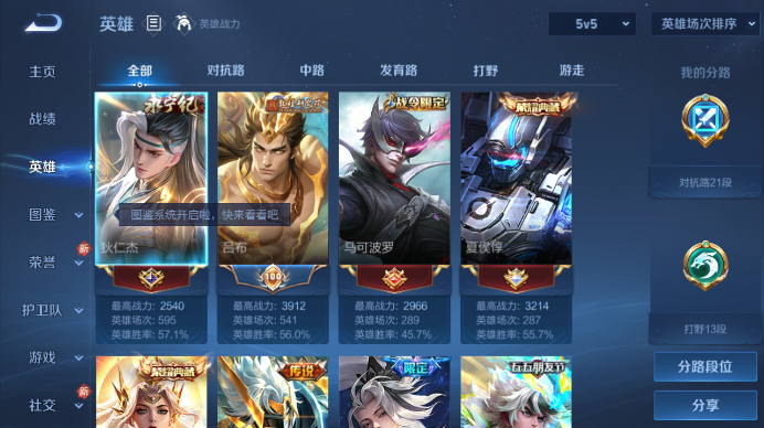 WZQM433519王者荣耀账号详情图7