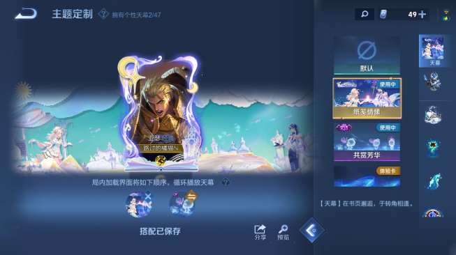 WZQM429930王者荣耀账号详情图5