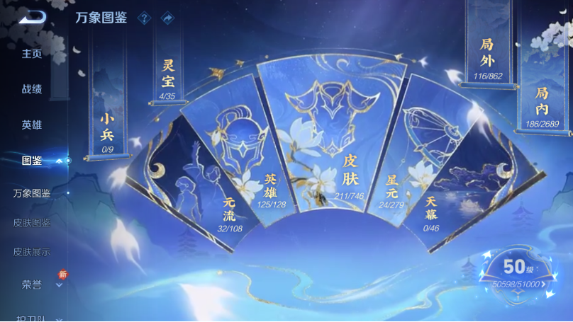 WZQM3372822王者荣耀账号详情图8 WZQM3372822王者荣耀账号详情图8