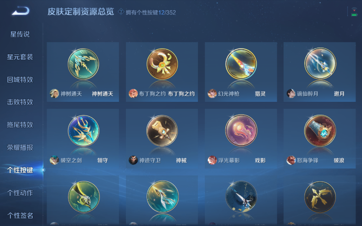 WZQM3371075王者荣耀账号详情图6