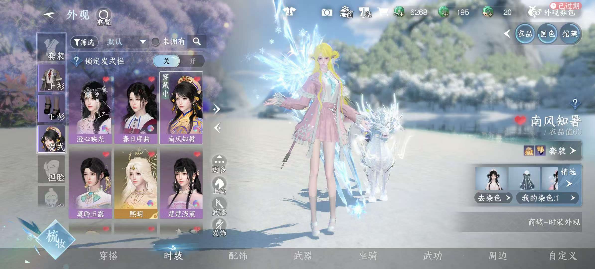 NSHSYH325981逆水寒手游账号详情图10