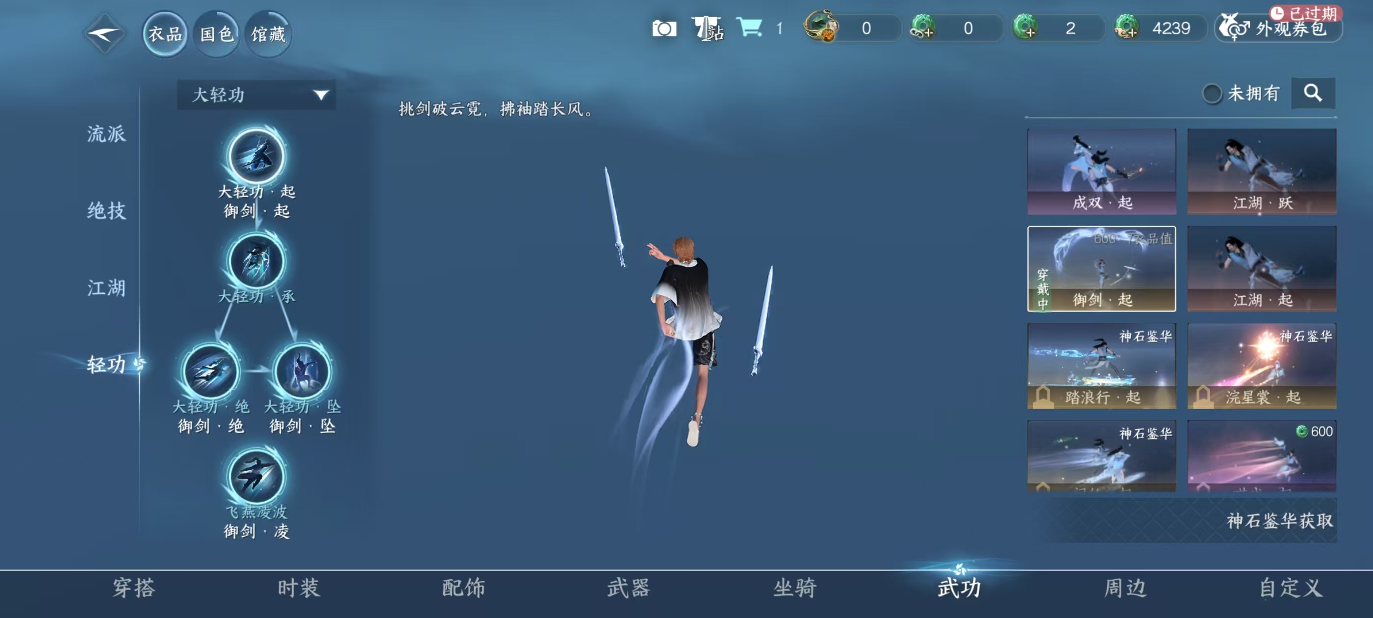 NSHSYH326082逆水寒手游账号详情图10 NSHSYH326082逆水寒手游账号详情图10