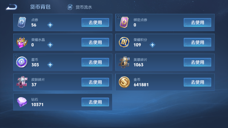 WZQM3467958王者荣耀账号详情图3