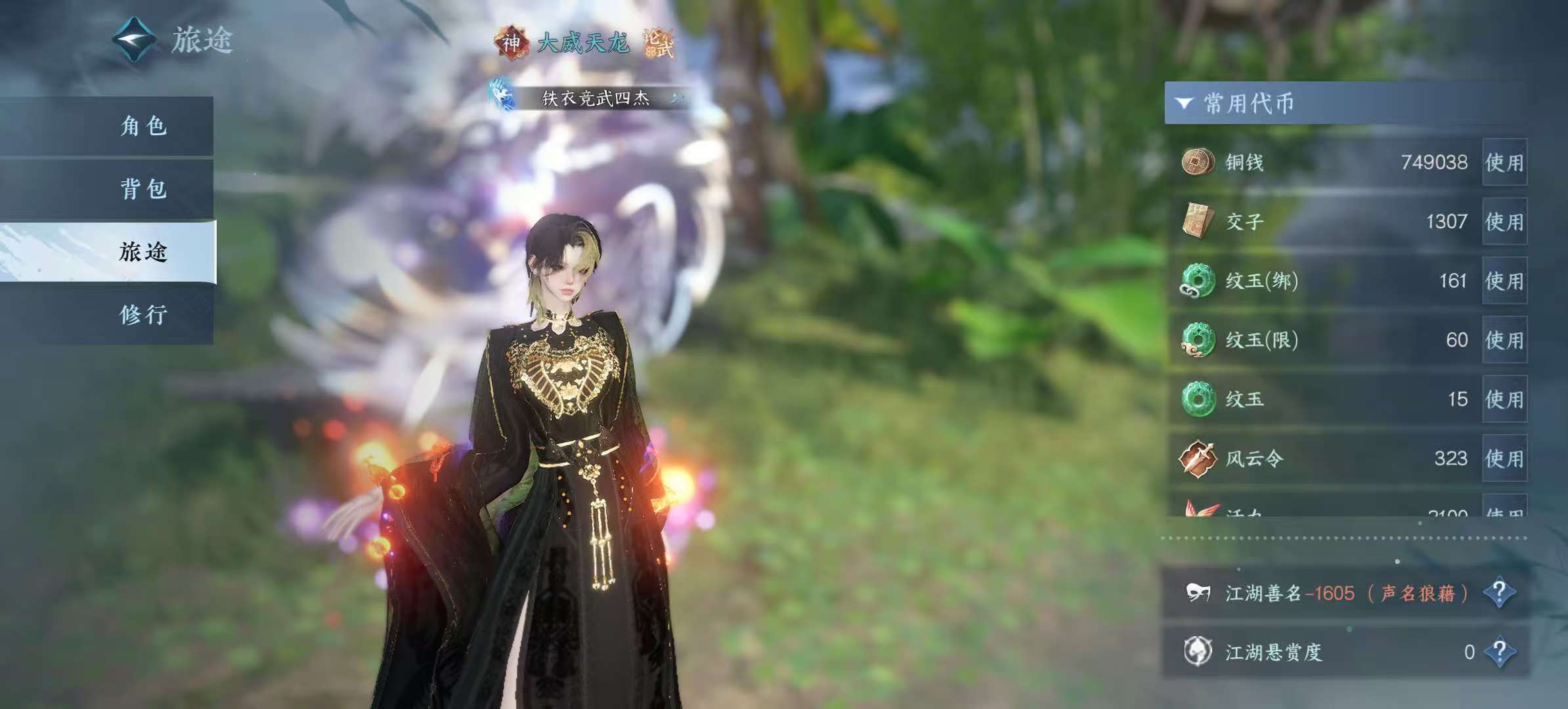 NSHSYH325999逆水寒手游账号详情图6