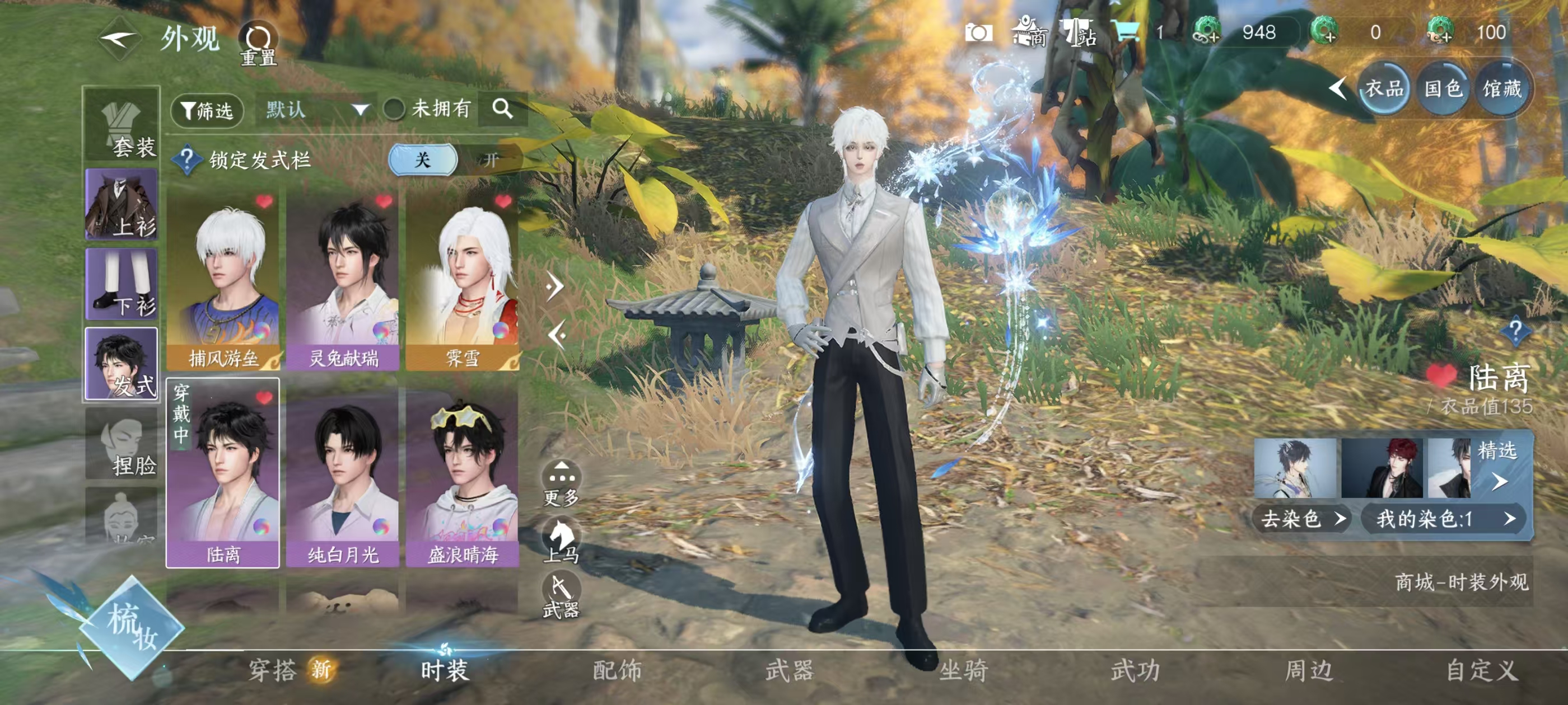 NSHSYH326034逆水寒手游账号详情图7 NSHSYH326034逆水寒手游账号详情图7