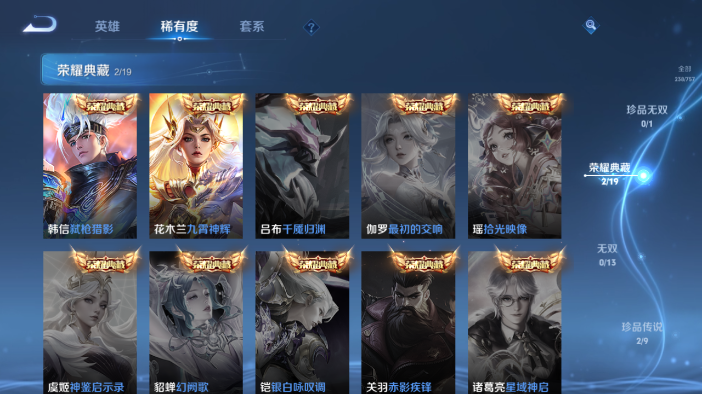 WZQM440821王者荣耀账号详情图9