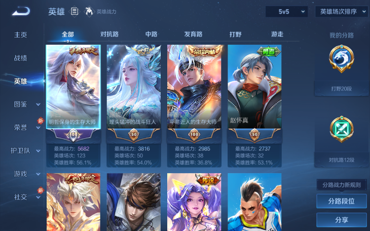 WZQM3372817王者荣耀账号详情图5