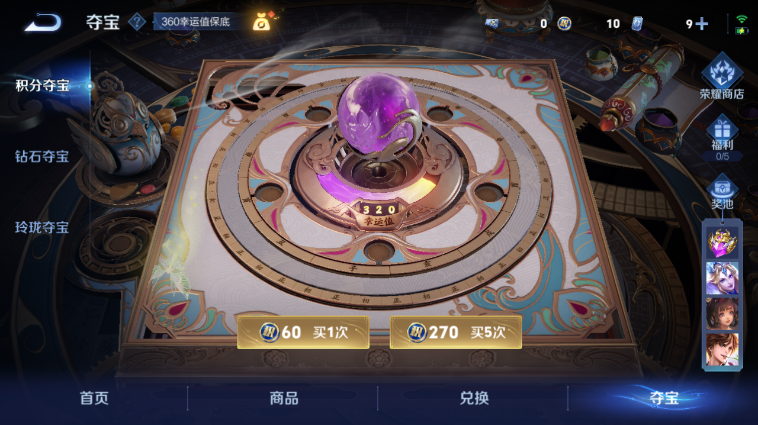 WZQM3482552王者荣耀账号详情图13