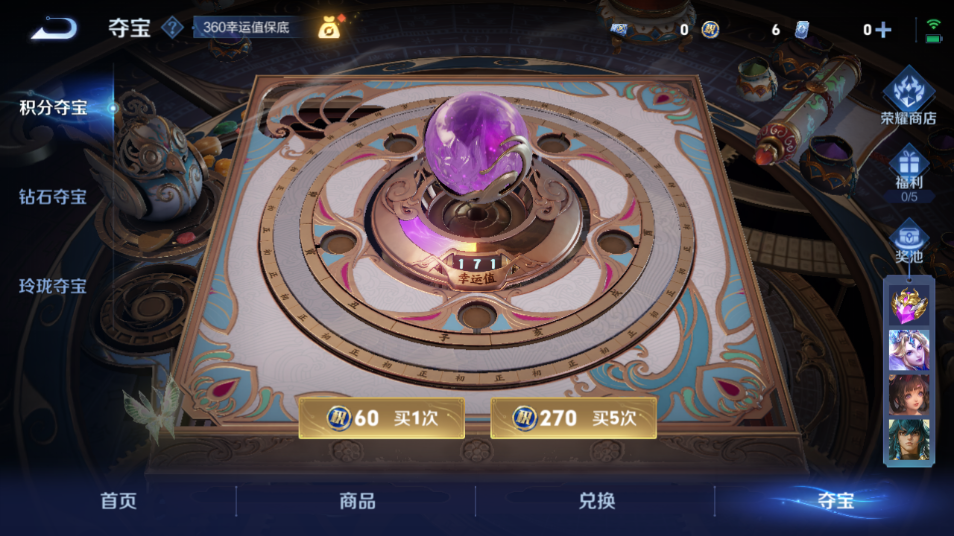 WZQM3465623王者荣耀账号详情图12