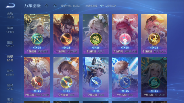 WZQM41287王者荣耀账号详情图5