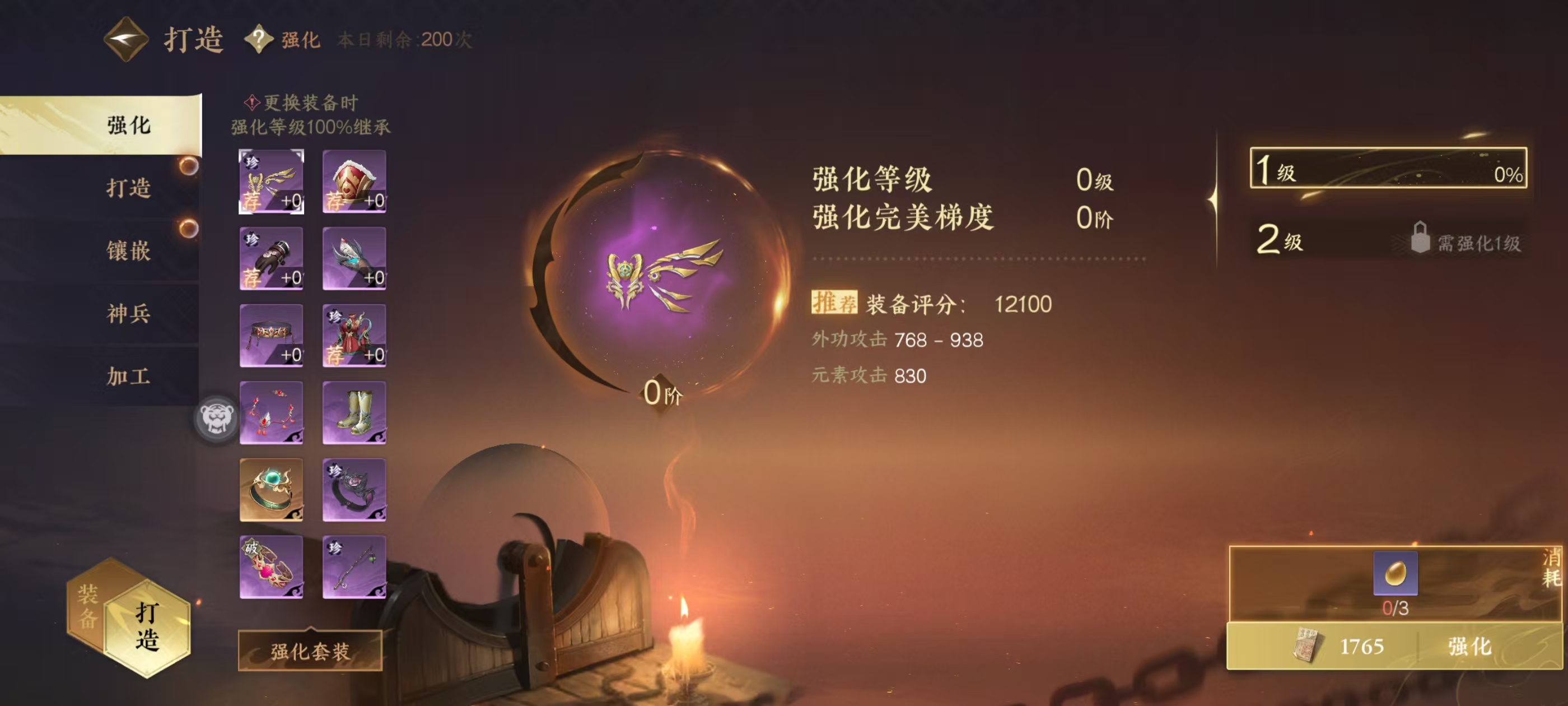 NSHSYH326085逆水寒手游账号详情图18 NSHSYH326085逆水寒手游账号详情图18