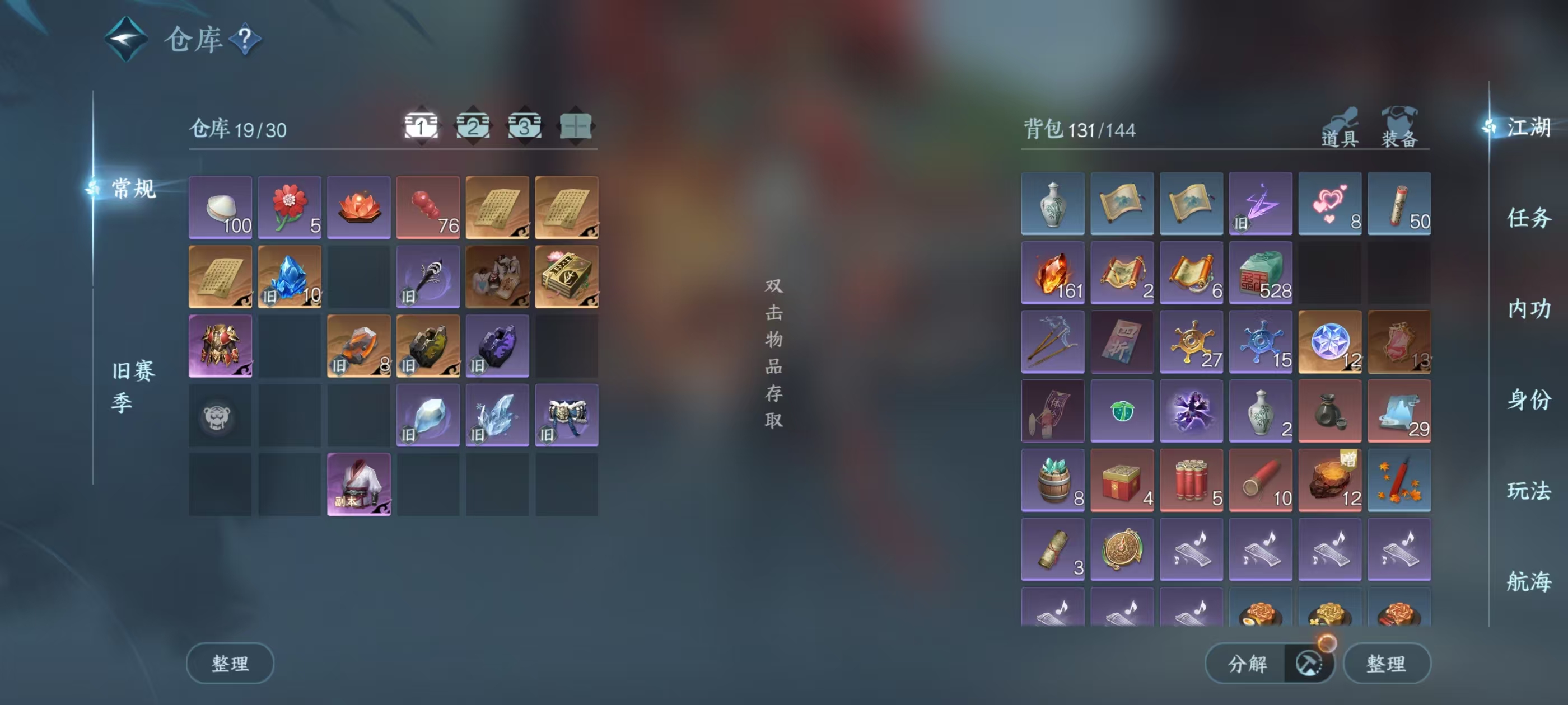 NSHSYH326141逆水寒手游账号详情图2 NSHSYH326141逆水寒手游账号详情图2