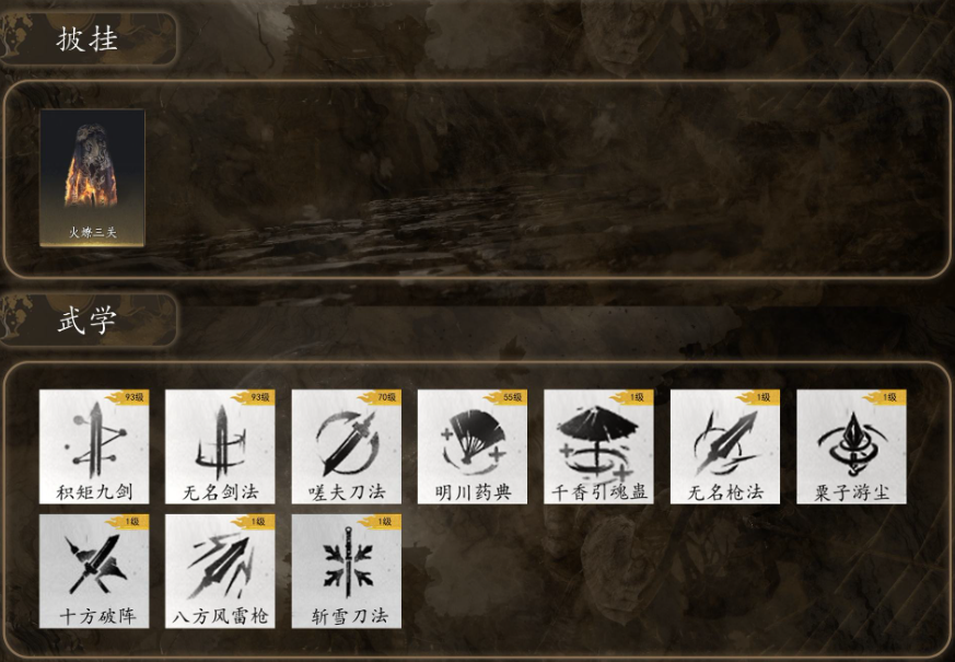 YYSSYH34055燕云十六声账号详情图3 YYSSYH34055燕云十六声账号详情图3