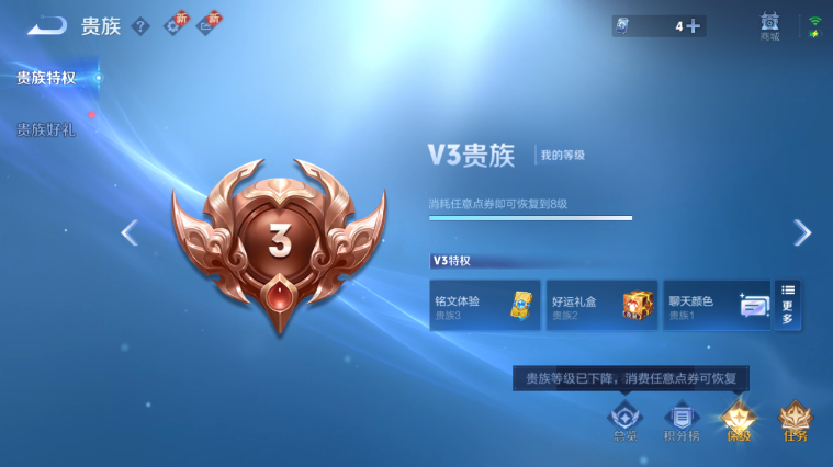 WZQM413153王者荣耀账号详情图5 WZQM413153王者荣耀账号详情图5