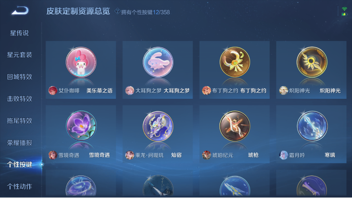 WZQM440821王者荣耀账号详情图7