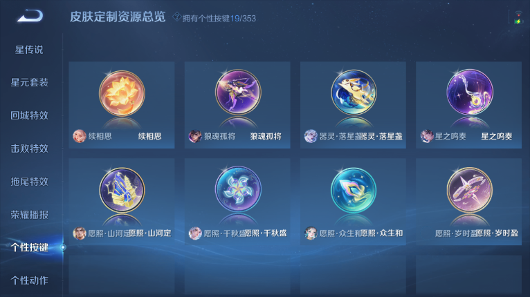 WZQM417090王者荣耀账号详情图4