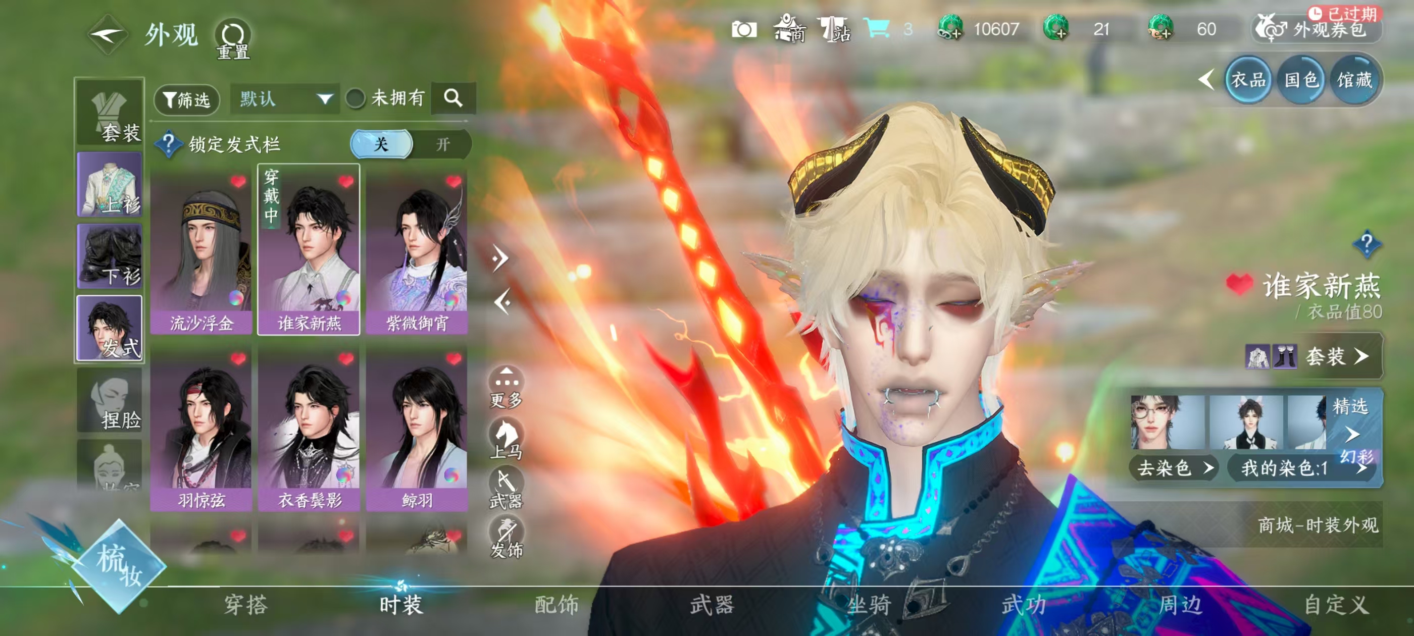 NSHSYH326102逆水寒手游账号详情图9 NSHSYH326102逆水寒手游账号详情图9