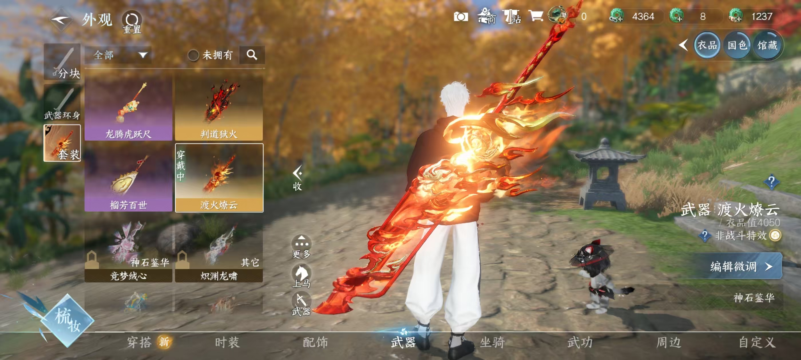 NSHSYH326044逆水寒手游账号详情图10 NSHSYH326044逆水寒手游账号详情图10