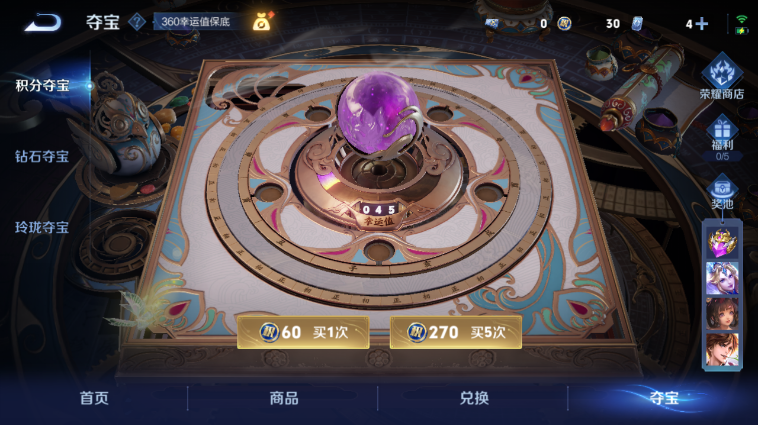 WZQM3465543王者荣耀账号详情图14