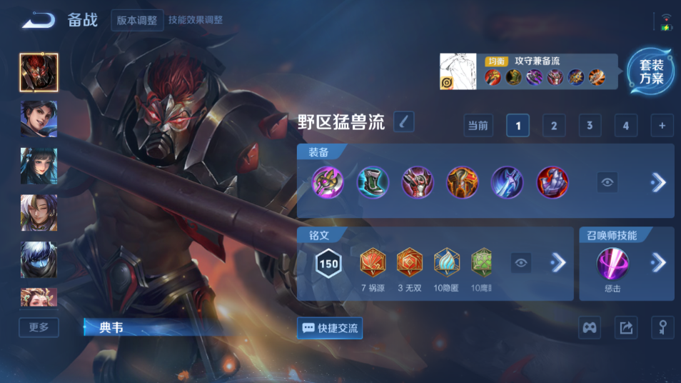 WZQM3467969王者荣耀账号详情图11