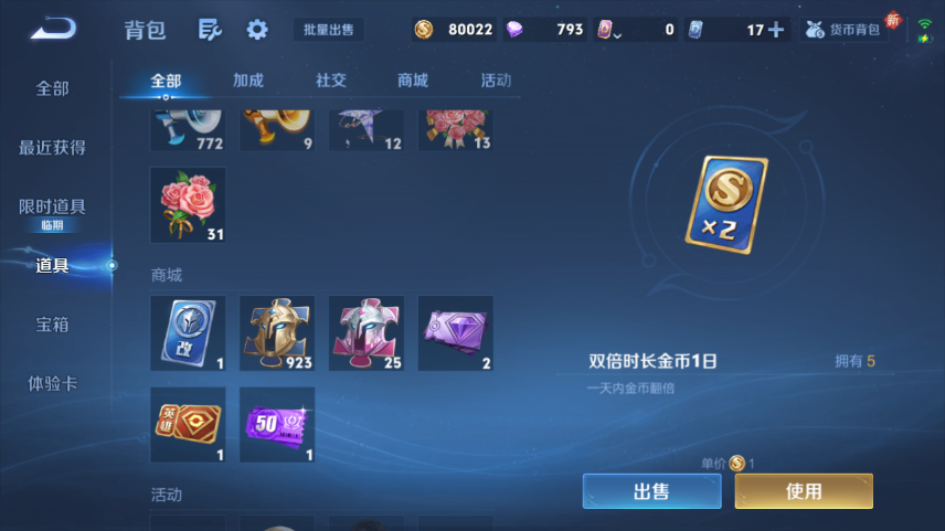 WZQM419338王者荣耀账号详情图4